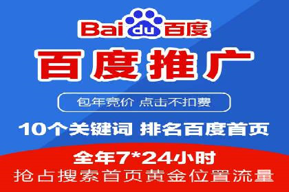 某企业SEM托管公司合作案例：实现广告投放的精准定位